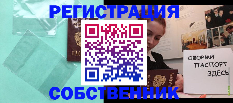 временная регистрация поиск в Мыски